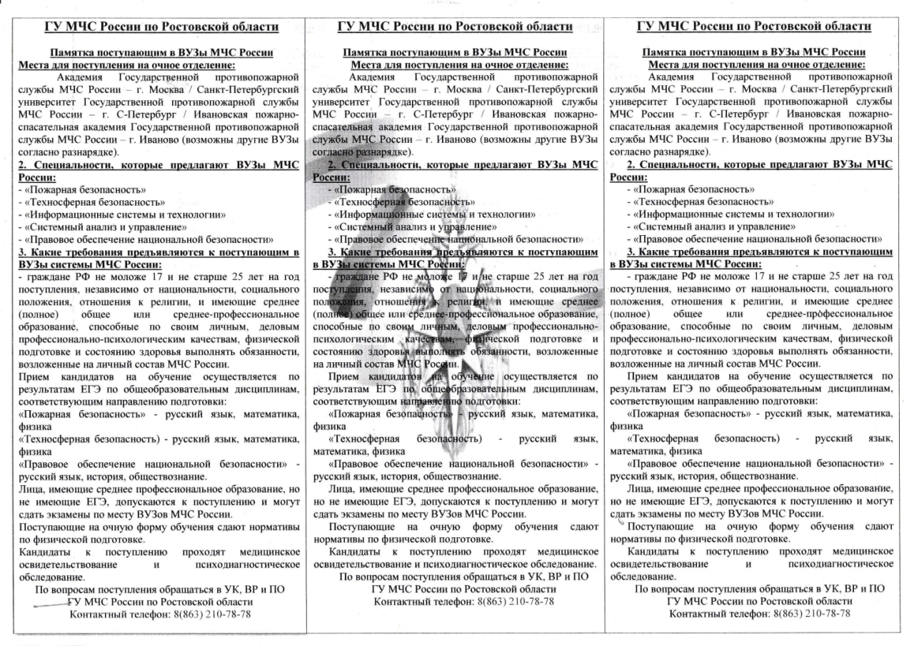 Информация для населения 